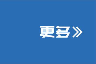 B席：人们评奖时看重数据，若没有世界杯拿金球的就会是哈兰德